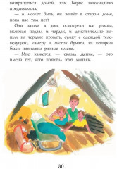 Старая дача - Фото 11