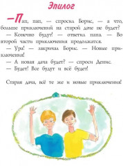 Старая дача - Фото 12