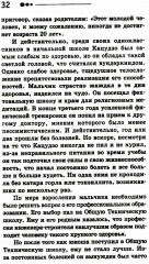 Все ключевые упражнения и рекомендации системы НИШИ. Конспект здоровья - Фото 9