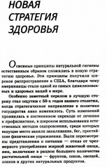 Все ключевые упражнения и рекомендации системы НИШИ. Конспект здоровья - Фото 12