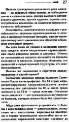 Все ключевые упражнения и рекомендации системы НИШИ. Конспект здоровья - Фото 13
