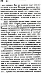 Все ключевые упражнения и рекомендации системы НИШИ. Конспект здоровья - Фото 14