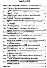 Грандиозное омоложение чуда женщин прямо сейчас - Фото 1