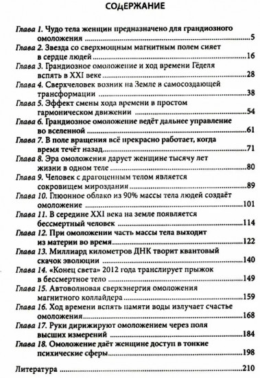 Грандиозное омоложение чуда женщин прямо сейчас