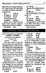 Полное собрание партий с авторскими комментариями. Том 2. 1921-1925 - Фото 5