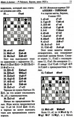 Полное собрание партий с авторскими комментариями. Том 2. 1921-1925 - Фото 12