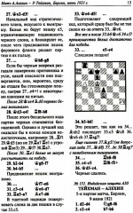 Полное собрание партий с авторскими комментариями. Том 2. 1921-1925 - Фото 14