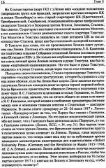 Загадка смерти Сталина - Фото 4