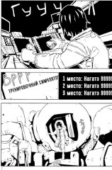 Рыцари Сидонии. Том 1 - Фото 4