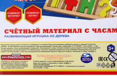 Игрушка деревянная «Счётный материал» - Фото 9