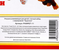 Игрушка деревянная «Счётный материал» - Фото 10