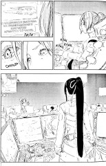 Рыцари Сидонии. Том 14 - Фото 4