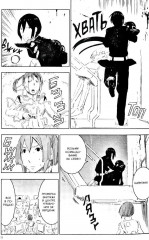 Рыцари Сидонии. Том 14 - Фото 6