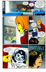 Сага. Книга 6 - Фото 4