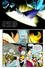 Сага. Книга 6 - Фото 5