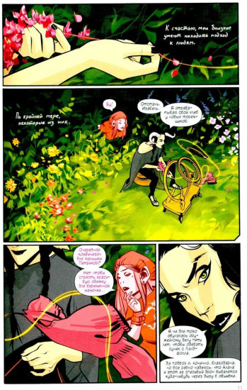Сага. Книга 7