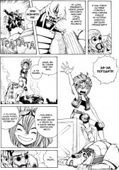 GUNNM. Том 8 - Фото 3