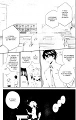 Загадка Дьявола. Том 1 - Фото 7