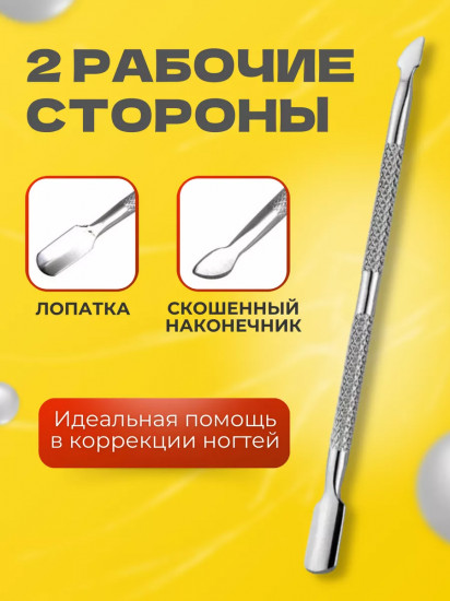 Пушер «Professional S-505»