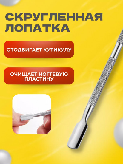Пушер «Professional S-505»
