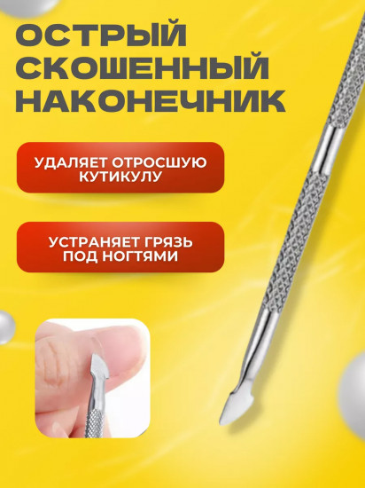 Пушер «Professional S-505»