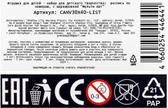 Картина по номерам «Островной монстрик» - Фото 8