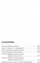 Я — Сакамото, а что? Том 2 - Фото 1