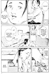 Я — Сакамото, а что? Том 2 - Фото 5