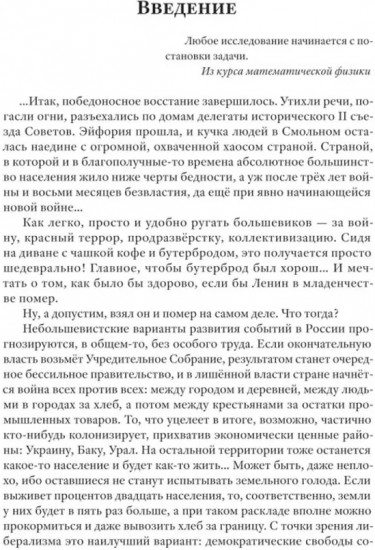 Битва за хлеб. Великая аграрная реформа