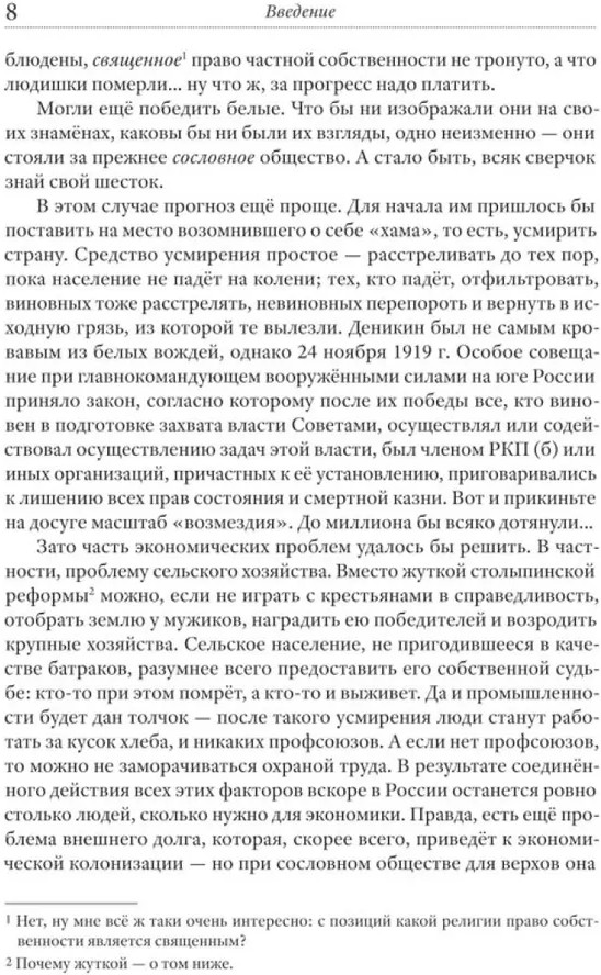 Битва за хлеб. Великая аграрная реформа | Фото 4