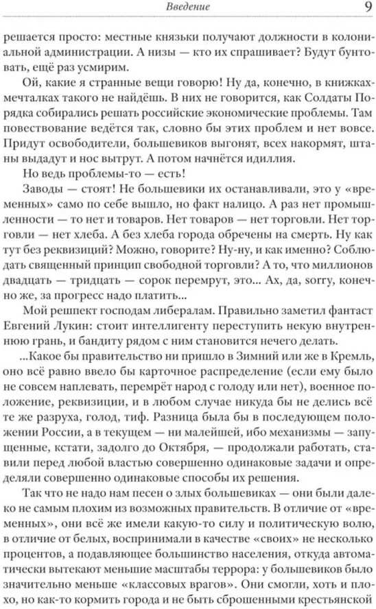 Битва за хлеб. Великая аграрная реформа | Фото 5