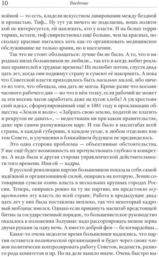 Битва за хлеб. Великая аграрная реформа | Фото 6
