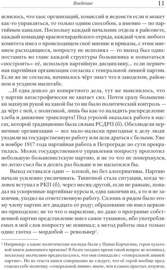 Битва за хлеб. Великая аграрная реформа | Фото 7