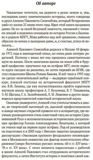 «Тень на троне». По ту сторону романовских реформ