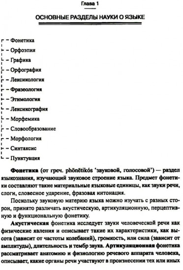 Словарь школьных лингвистических терминов