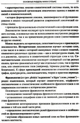 Словарь школьных лингвистических терминов - Фото 6