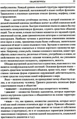 Словарь школьных лингвистических терминов - Фото 10