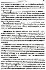 Словарь школьных лингвистических терминов - Фото 12