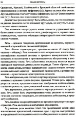 Словарь школьных лингвистических терминов - Фото 13