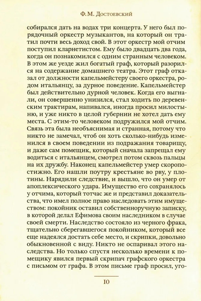 Мальчик у Христа на елке и другие рассказы | Малая книга с историей | Фото 3