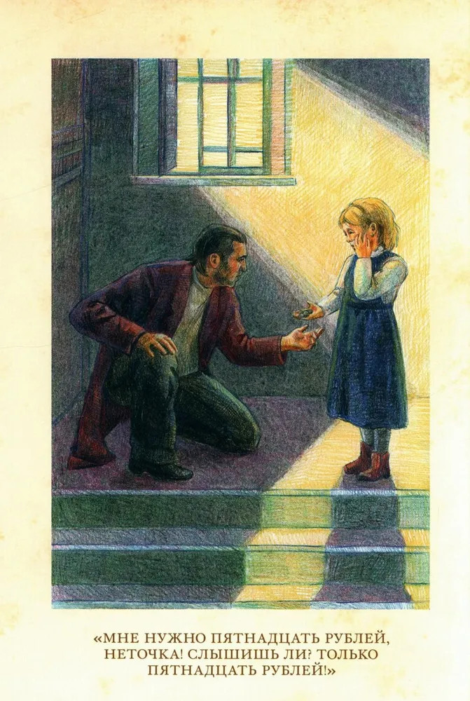 Мальчик у Христа на елке и другие рассказы | Малая книга с историей | Фото 8