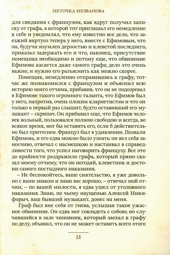Мальчик у Христа на елке и другие рассказы | Малая книга с историей | Фото 9