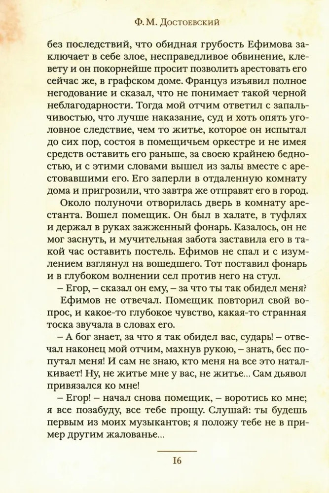 Мальчик у Христа на елке и другие рассказы | Малая книга с историей | Фото 10