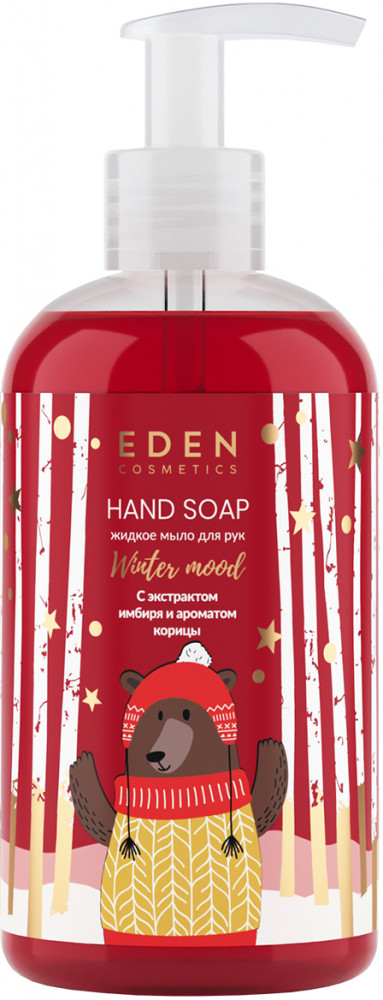 Набор средств для рук подарочный «Red» | Winter mood | Eden cosmetics | Фото 11