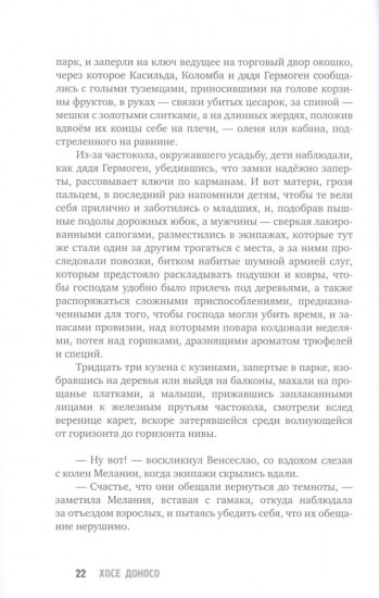 Лето в Маруланде