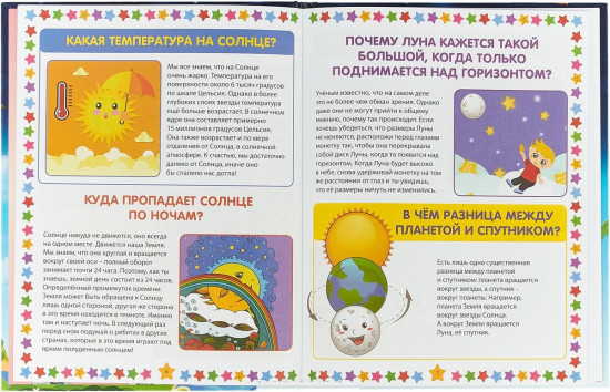 Новая детская иллюстрированная энциклопедия
