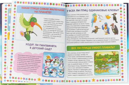 Новая детская иллюстрированная энциклопедия