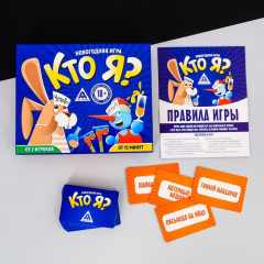 Игра новогодняя «Кто я?» - Фото 1