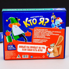 Игра новогодняя «Кто я?» - Фото 3