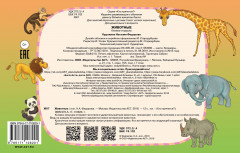 Животные - Фото 1